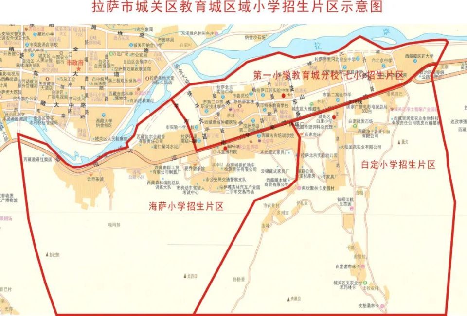 (一)摇号比例2023年秋季学期拉萨市实验小学东城分校与城关区第九小学