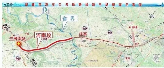 日兰高铁庄寨至兰考段2021年5月26日全线开工建设,于2024年4月18日