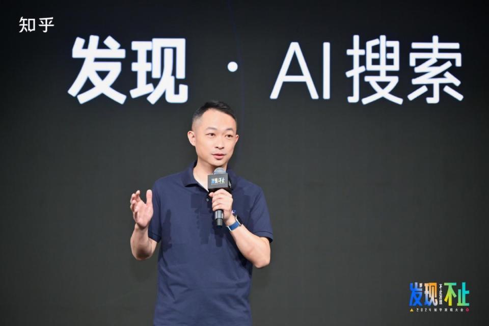 知乎发布全新AI功能，周源：做AI时代可信赖的社区_腾讯新闻