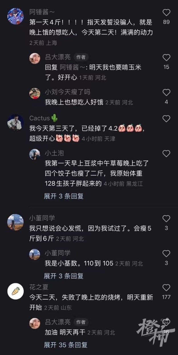 减肥食谱周瘦10斤_减肥食谱周瘦10_一周减肥食谱