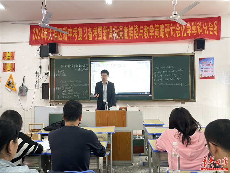 邵阳市大祥一中:专家引领精准施策  教研赋能深耕课堂