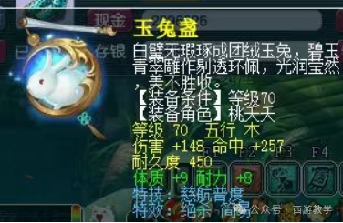梦幻西游:抓鬼逆袭三蓝字,暗器竟值千万,帮派商人勾引我