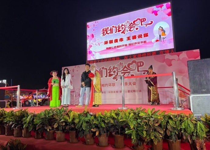 万人围观,排队登台!济南环联夜市"王婆说媒"相亲大会人气火爆