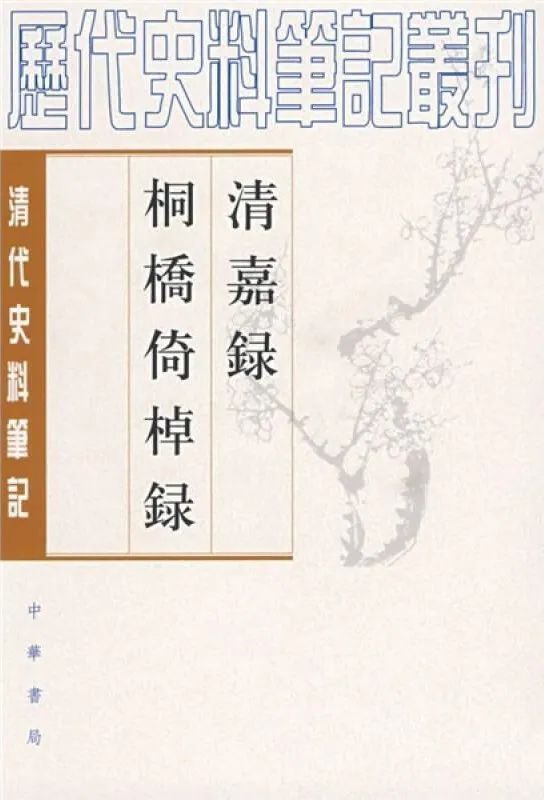 乔孝冬:《镜花缘》艺术思维的"别解"旨趣