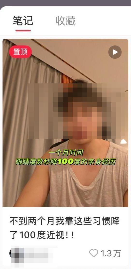 近视度数不到俩月降100度？这些方法真能让视力变好吗