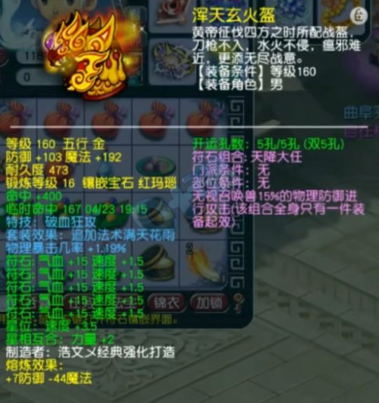 梦幻西游服战冠军n哥大唐手持1102伤神扇,多只超级神宠遥遥领先