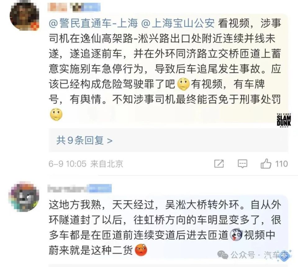 知名车评人陈震开蔚来恶意别车,还被行政拘留了?本人回应来了