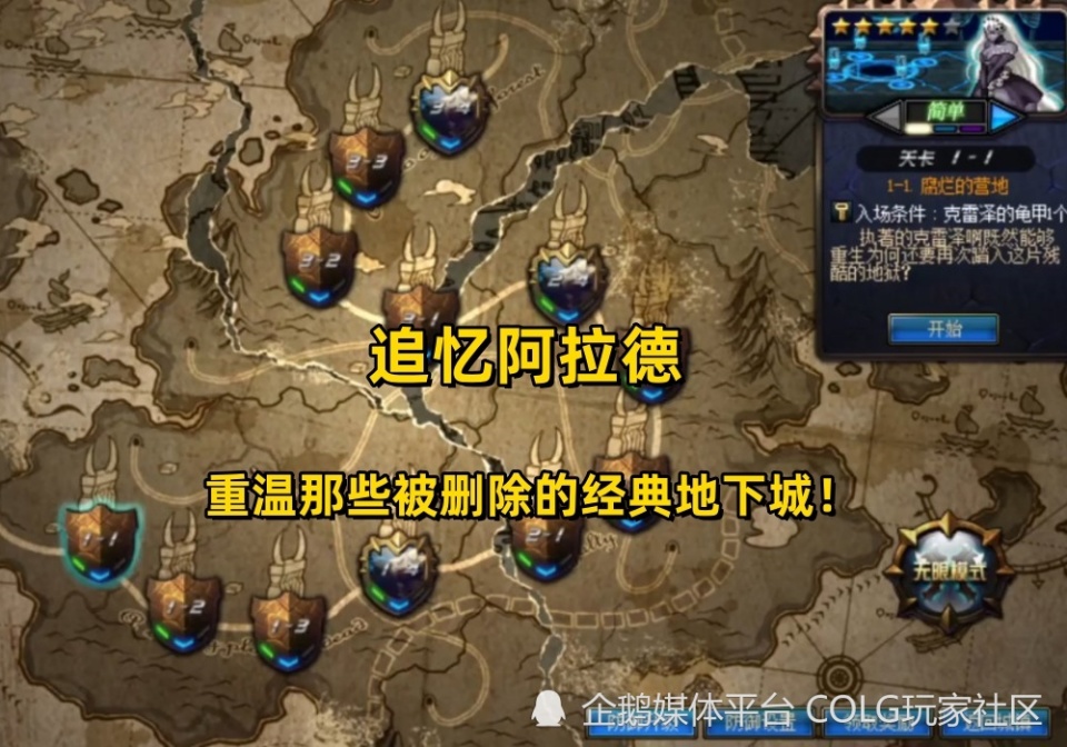 dnf杂谈:追忆阿拉德,重温那些被删除的经典地下城!