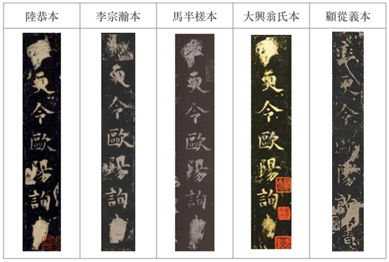 1925年 唐拓化度寺塔銘 欧陽詢 検索:法帖 拓片 支那 印譜 法書道