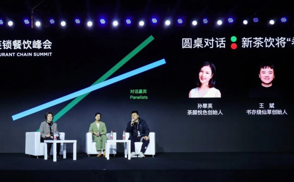 书亦烧仙草创始人王斌也表示,2023年上半年,业绩有一些恢复的迹象,"