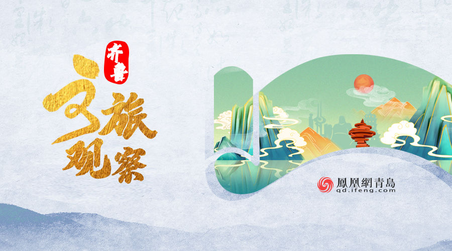 青岛上榜“00后”女性十大境内游热门目的地