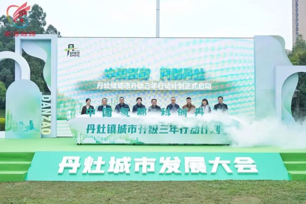 丹灶：打造有实力、有活力、有魅力的高质量发展新丹灶
