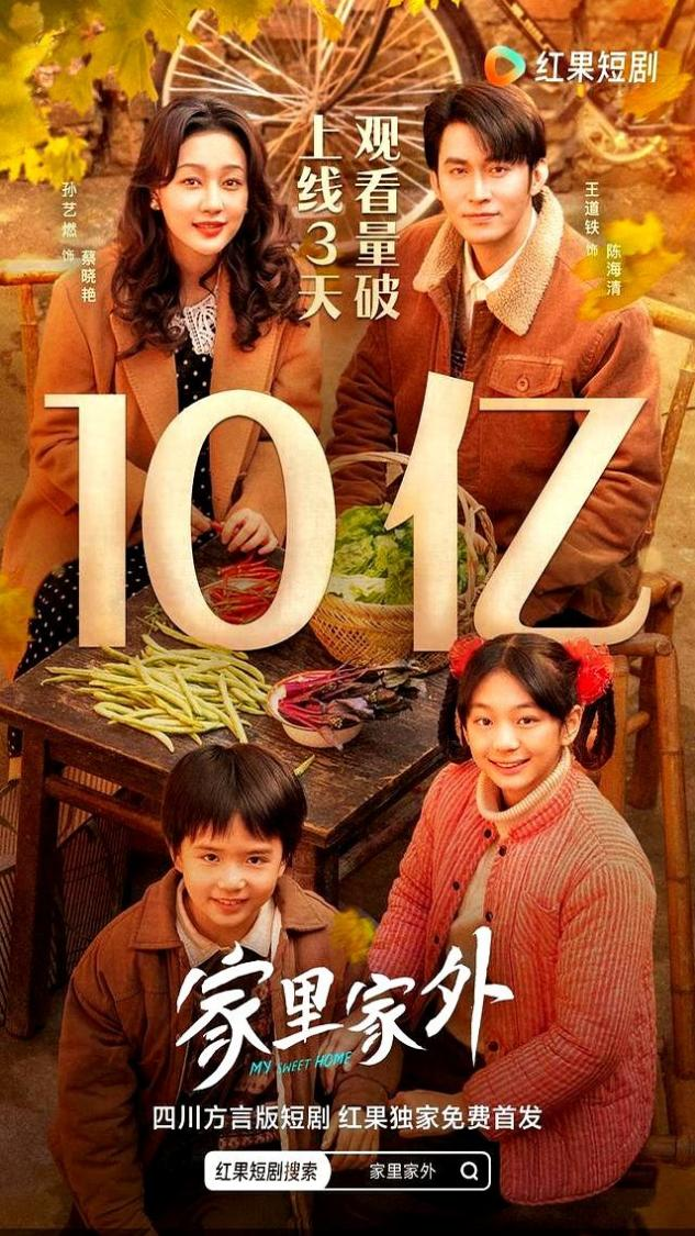 明星扎堆拍短剧，是“掉价”还是“真香”？_腾讯新闻