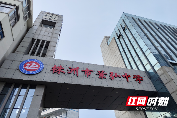 株洲景弘中学初一新生入学新华西路校区