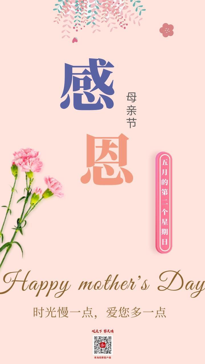 海报|感恩母亲节-腾讯新闻