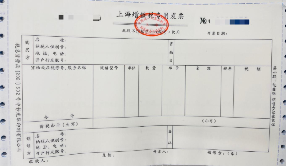 紙電票數電票分不清奉賢稅務帶你瞭解這些關於發票的熱知識