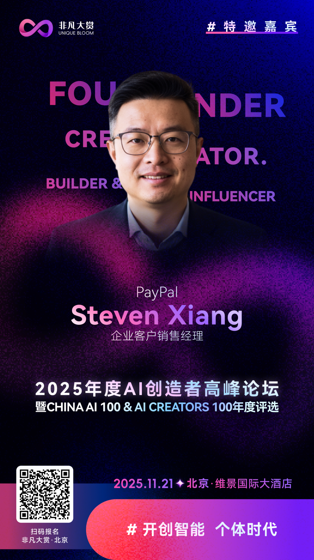 不止是收款工具，PayPal 想做中国 AI、SaaS 出海的「业务搭子」 · 原文图片 1
