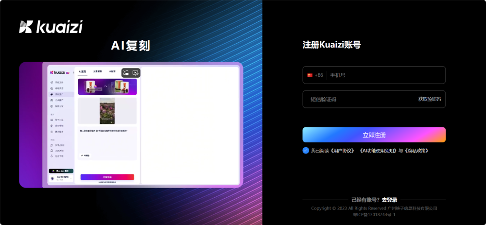 顶级域名！kuaizi.cn中国站正式上线，免费注册开启 · 原文图片 3
