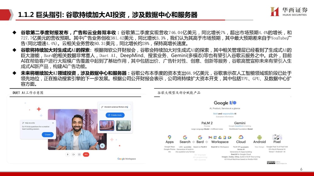 全球科技巨头_巨头科技全球排名第几_巨头科技有限公司