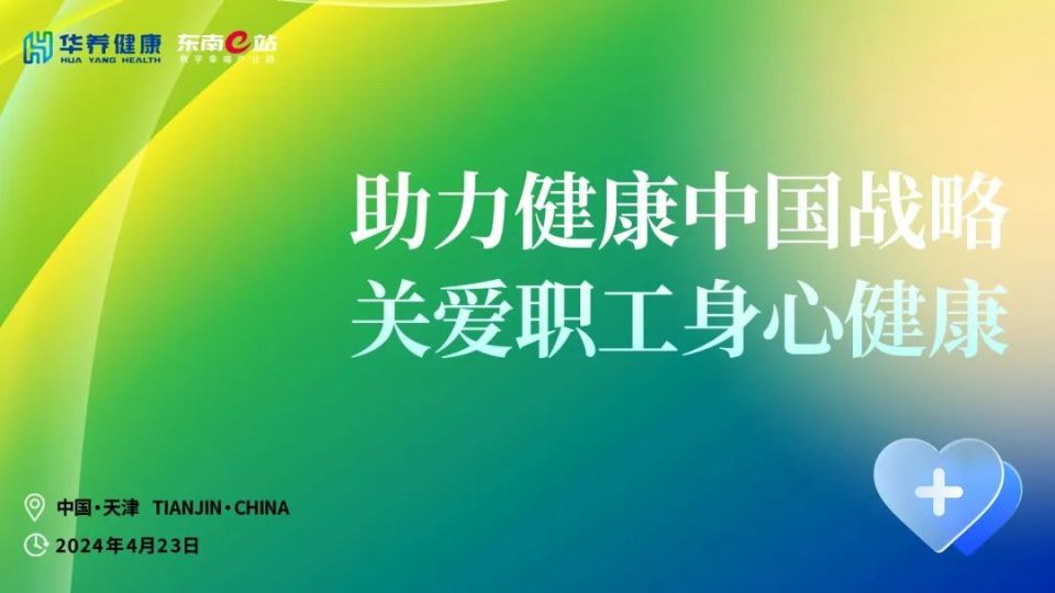 党的十九大报告指出,人民健康是民族昌盛和国家富强的重要标志,要