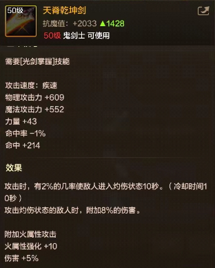 「dnf手游」爆料!双龙魔影剑,天脊乾坤剑,我们的青春回来了!