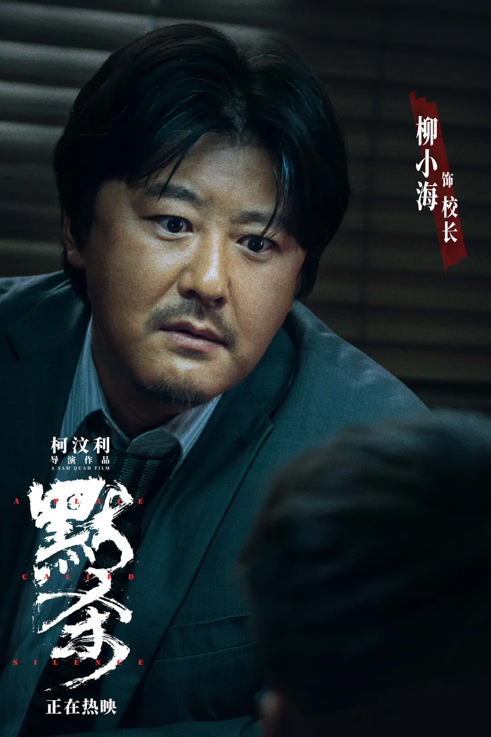 《默杀》10处细节折射成与败，豆瓣6.9分都给高了，但票房8亿起跳_腾讯新闻