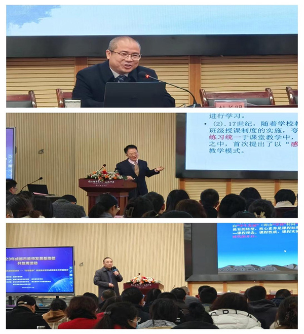 学校的探索做了精彩的分享:四川师范大学附属中学教科室主任刘显平