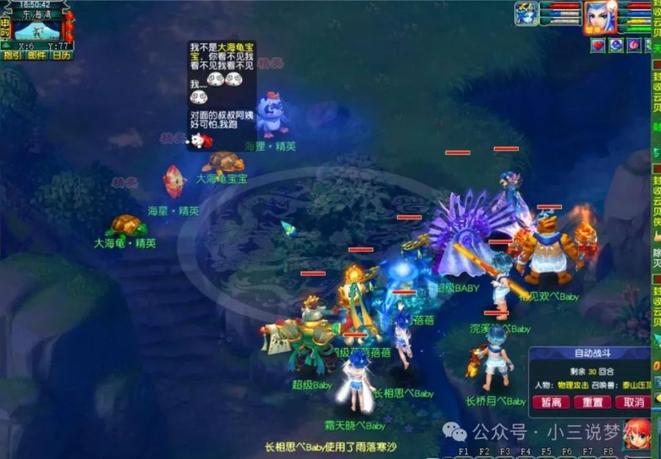 梦幻西游:完美技能的出其须弥机关鸟,号主有新想法,没打大法