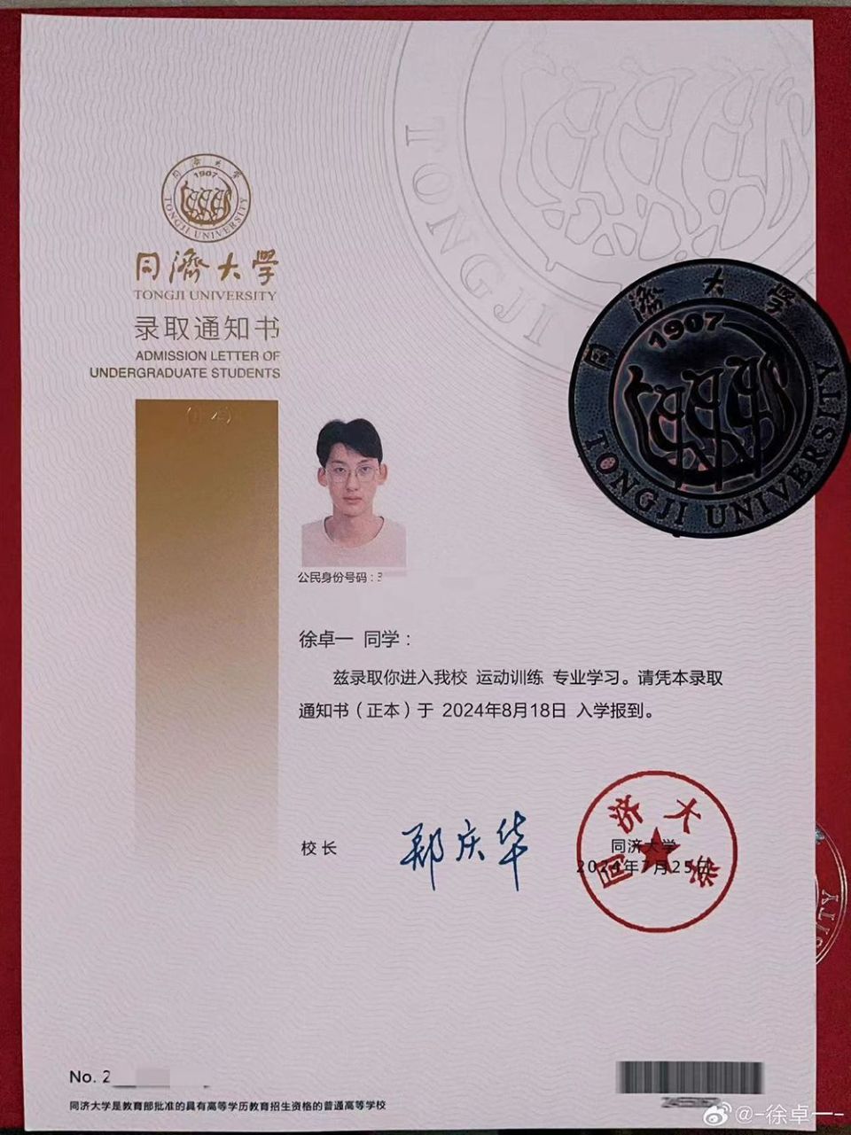 奥运健儿陈芋汐和徐卓一来杨浦这所高校报到啦!