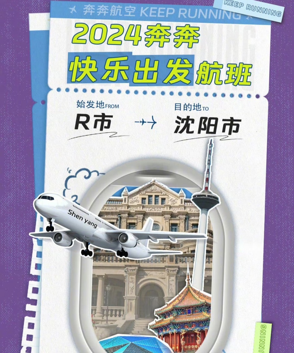 还有郑恺在澡堂的"悲惨"遭遇,痛不欲生,然而这一次《奔跑吧》官方已经