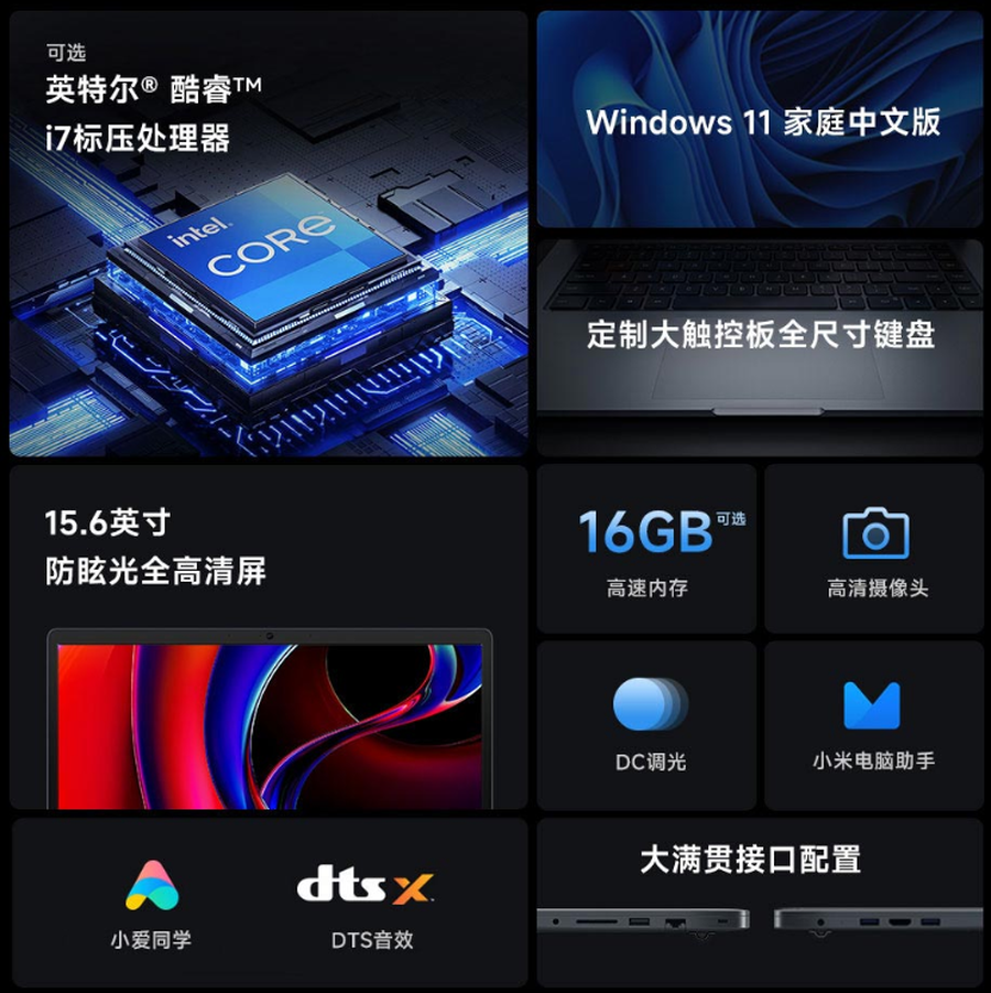 小米redmibook15e低调上架11代酷睿入门轻薄本2899元起售