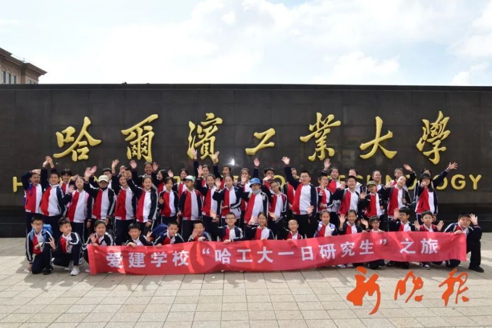 "魔法学院"开课!哈报推出第三期"哈工大一日研究生"之旅