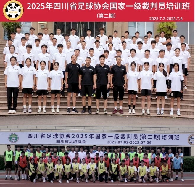 国家一级裁判员考核 乐山晋升人数+10