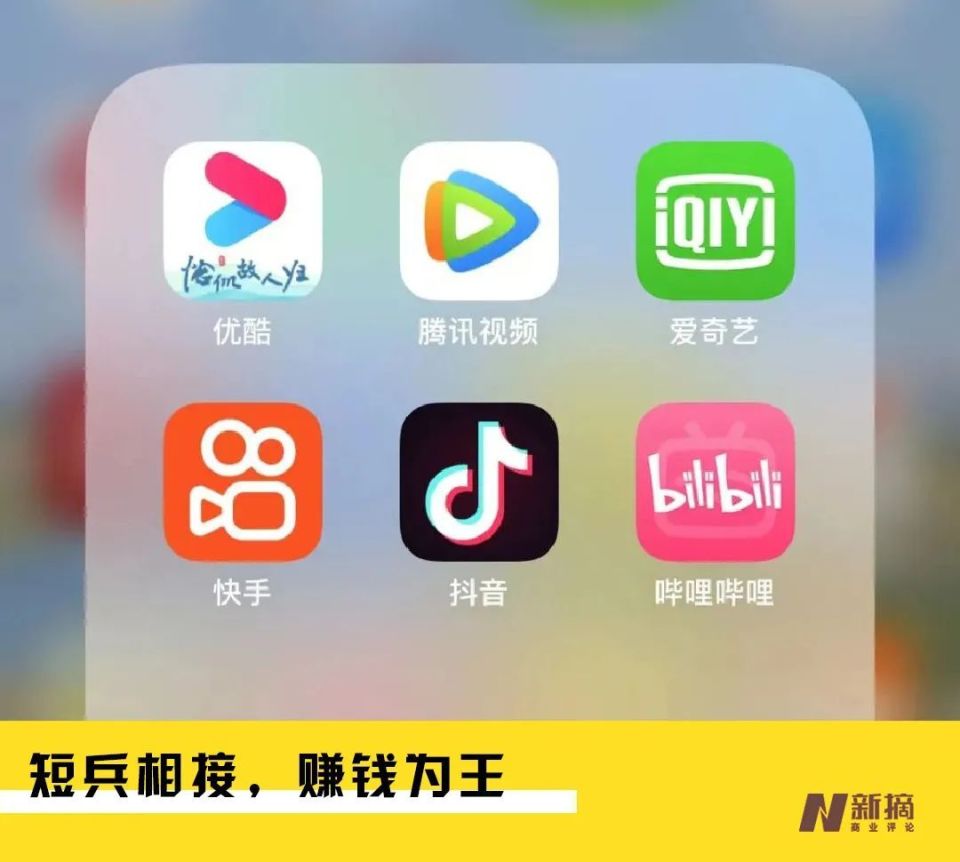 抖音,吞噬爱优腾_腾讯新闻