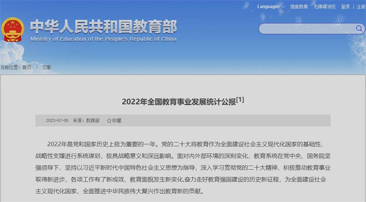 全国共有各级各类学校51 85万所！2022年全国教育事业发展统计公报公布 腾讯新闻