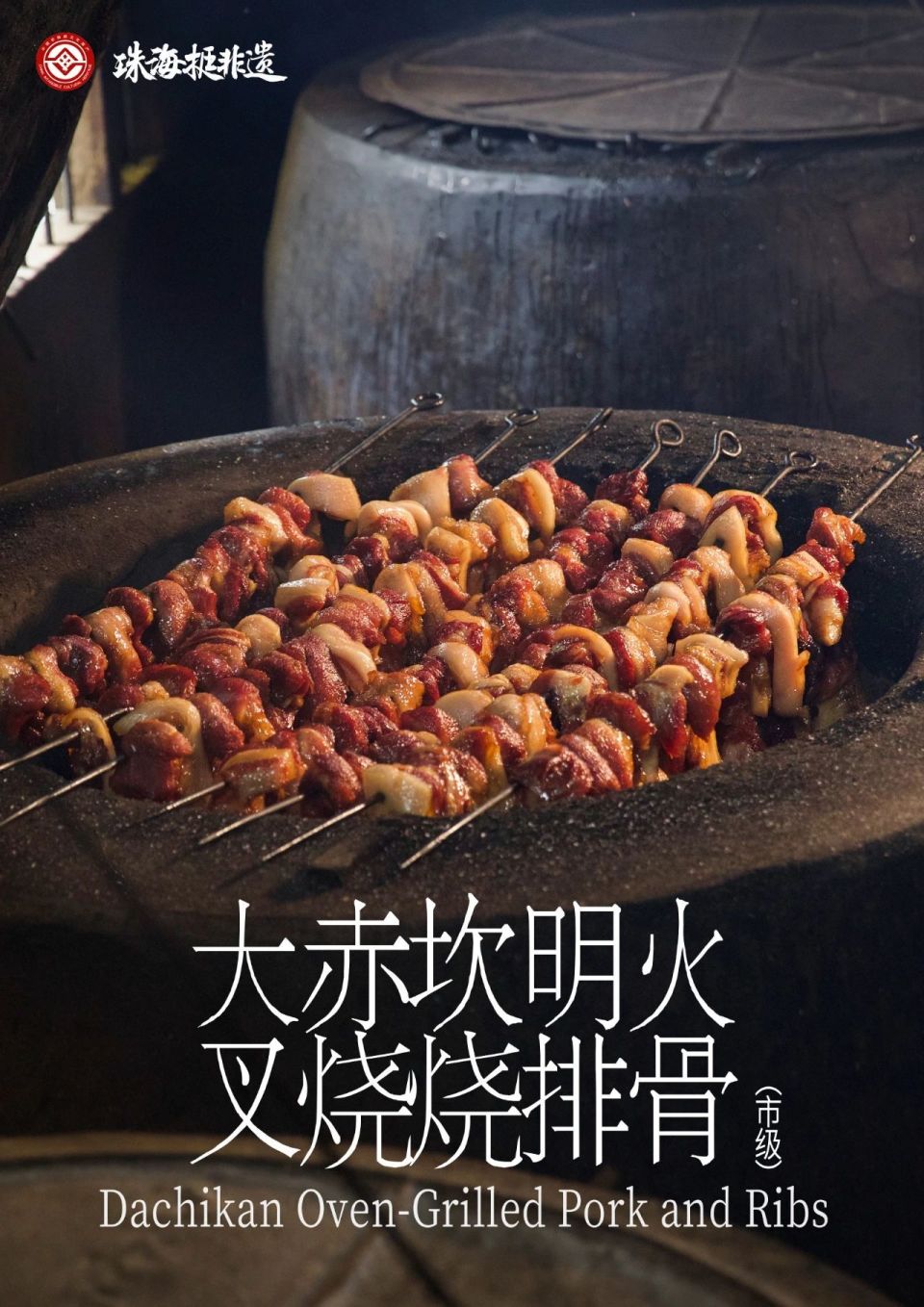 珠海斗门古街美食小吃图片