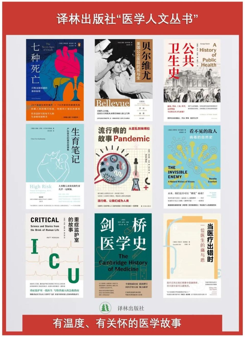译林出版社2024年度新书书单发布（人文社科·新知）-腾讯新闻