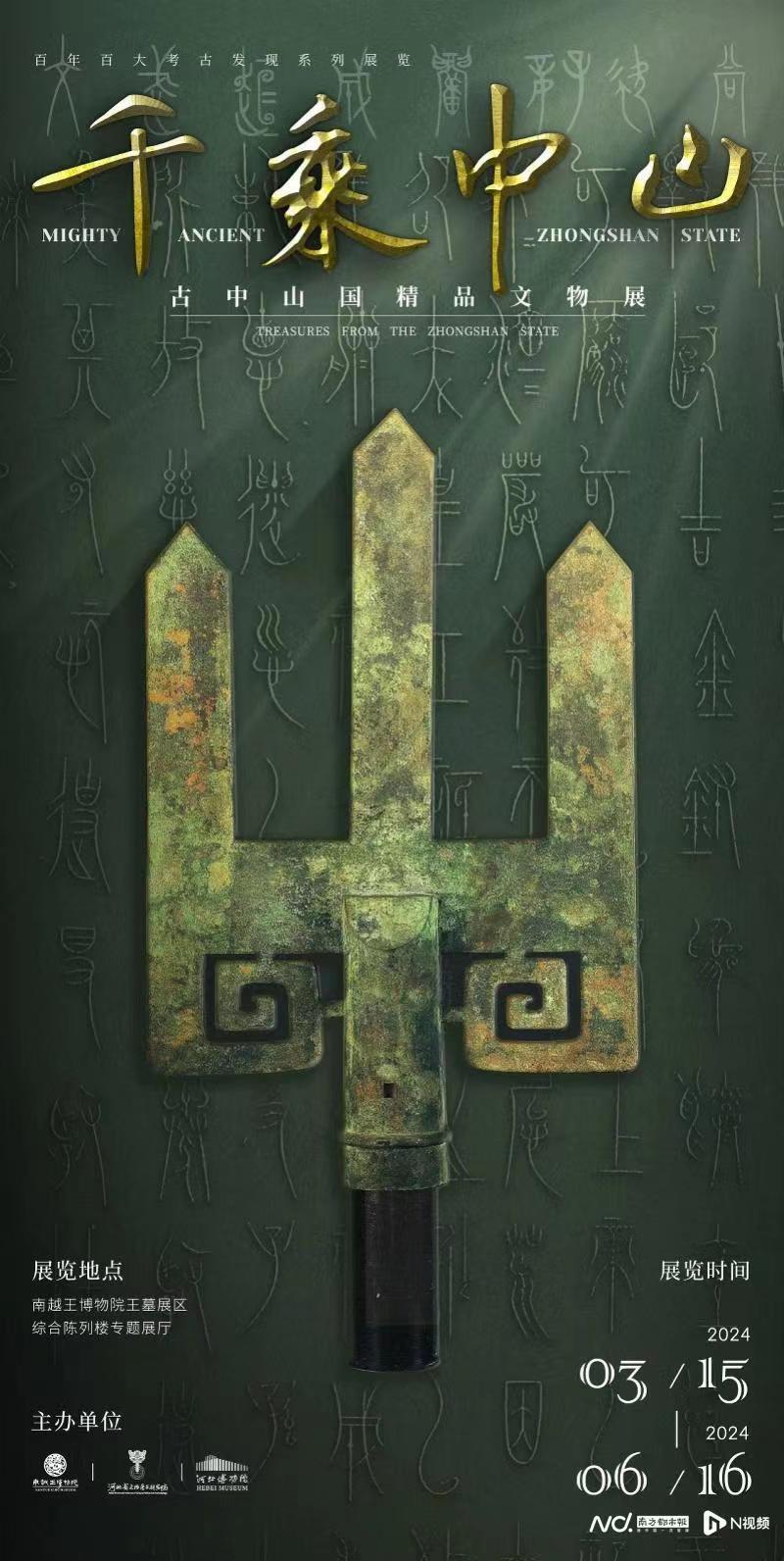 五一观展指南|这些重磅展览只有在广东的博物馆才看得到