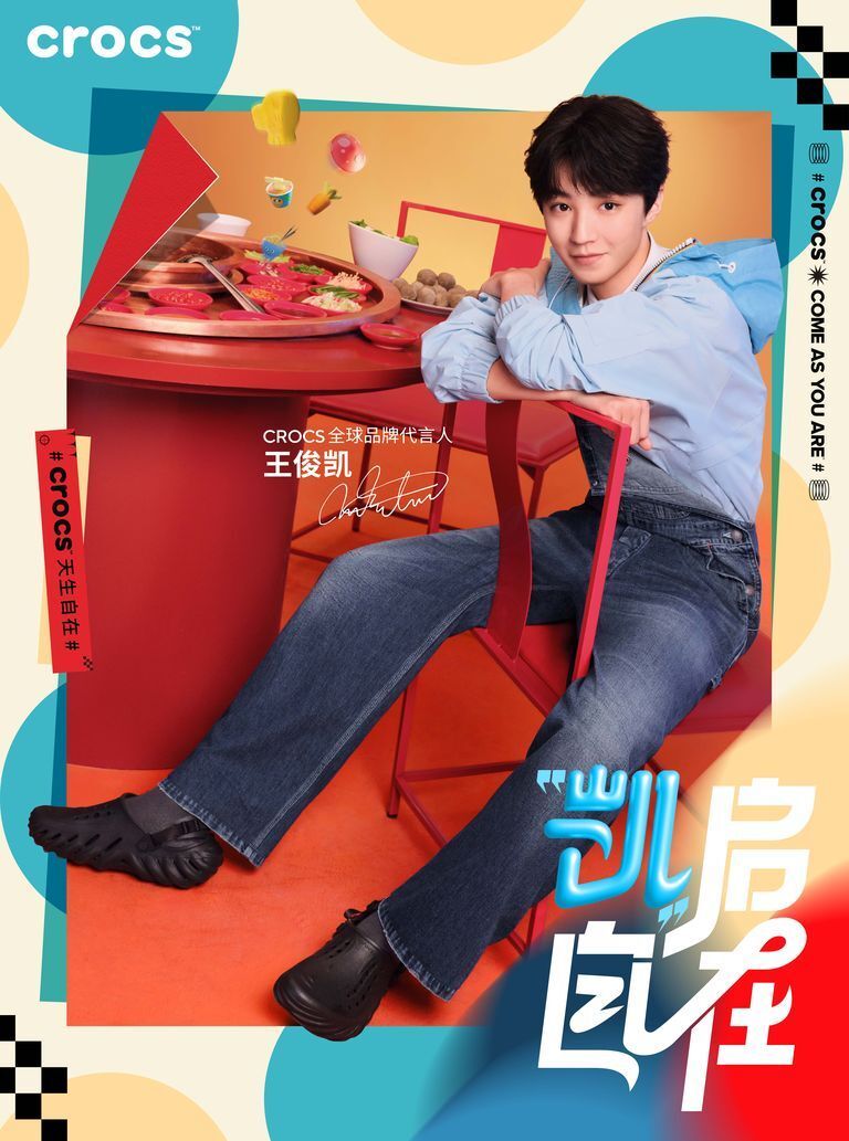 "凯"启自在,crocs官宣全球品牌代言人王俊凯