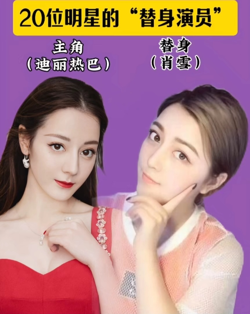 因为出色的表演和长相不俗的颜值,成为了迪丽热巴的替身,也有人说她更