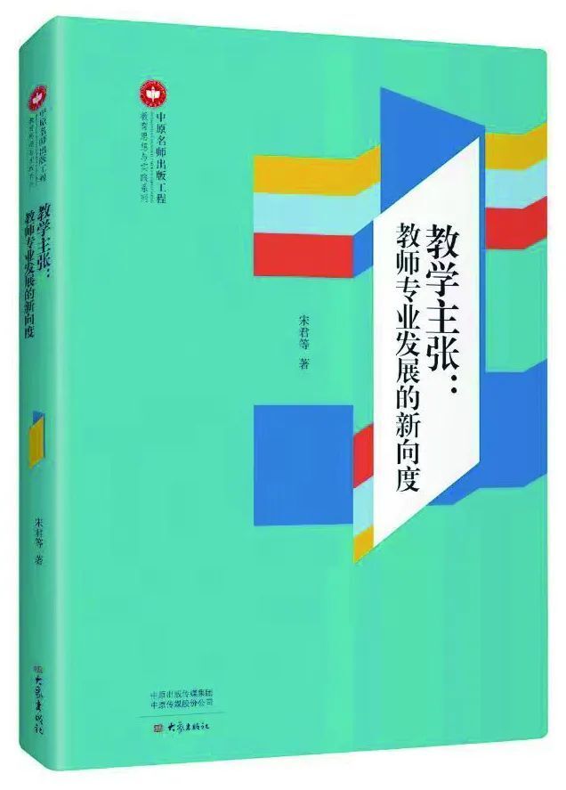 2024中国教师报年度"十本书"发布!