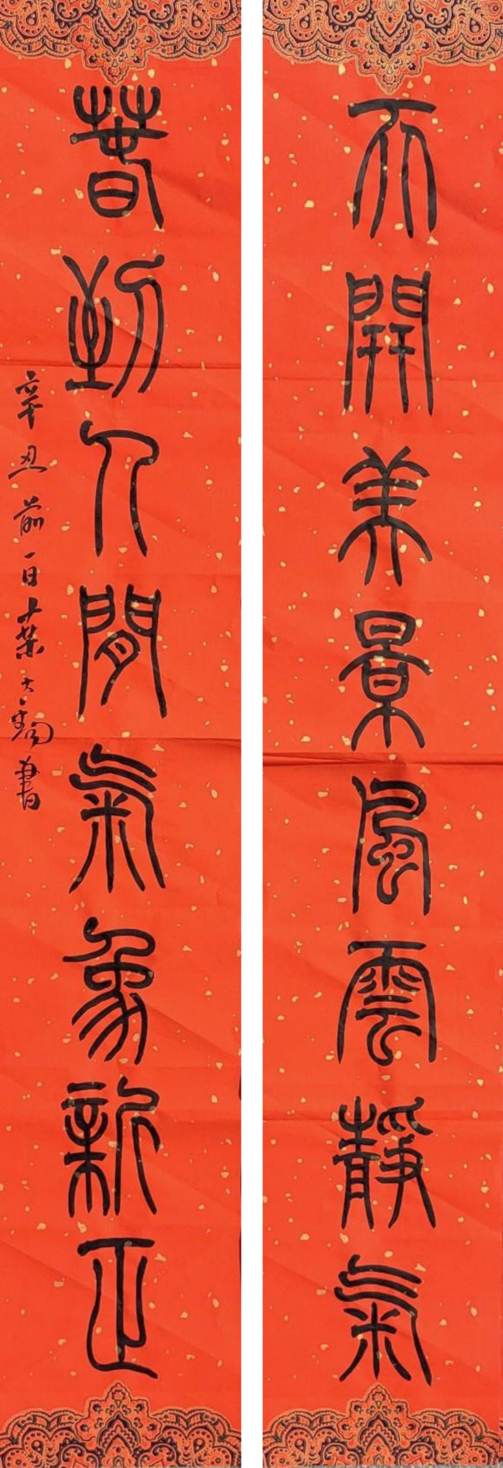 这副对联元气浩荡,联首还嵌入了大钧的名字,既寄