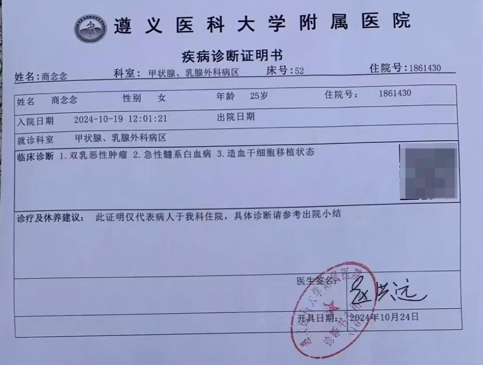 确诊后,她一直在化疗,在2023年做了骨髓移植,恢复期间又出现了排异