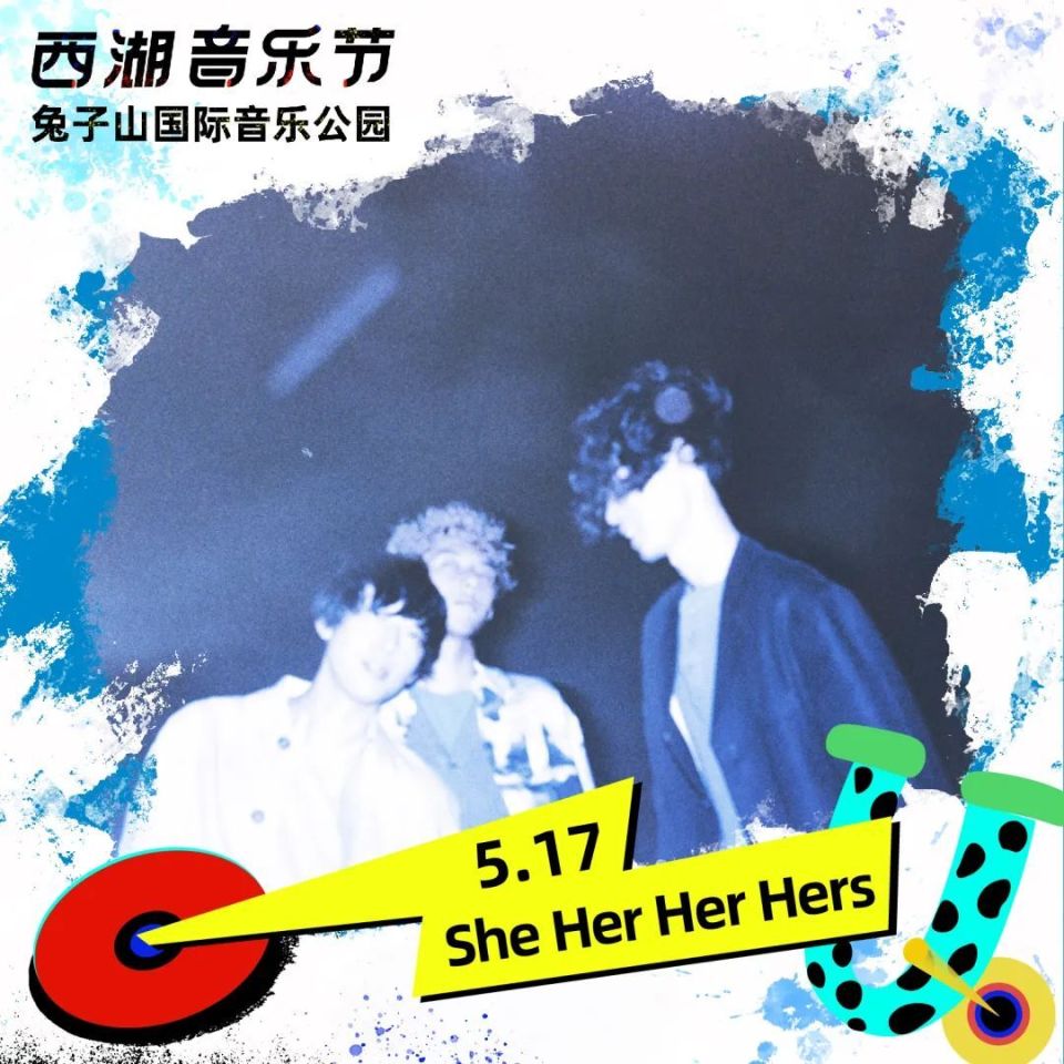 2024西湖音乐节,现已开票!