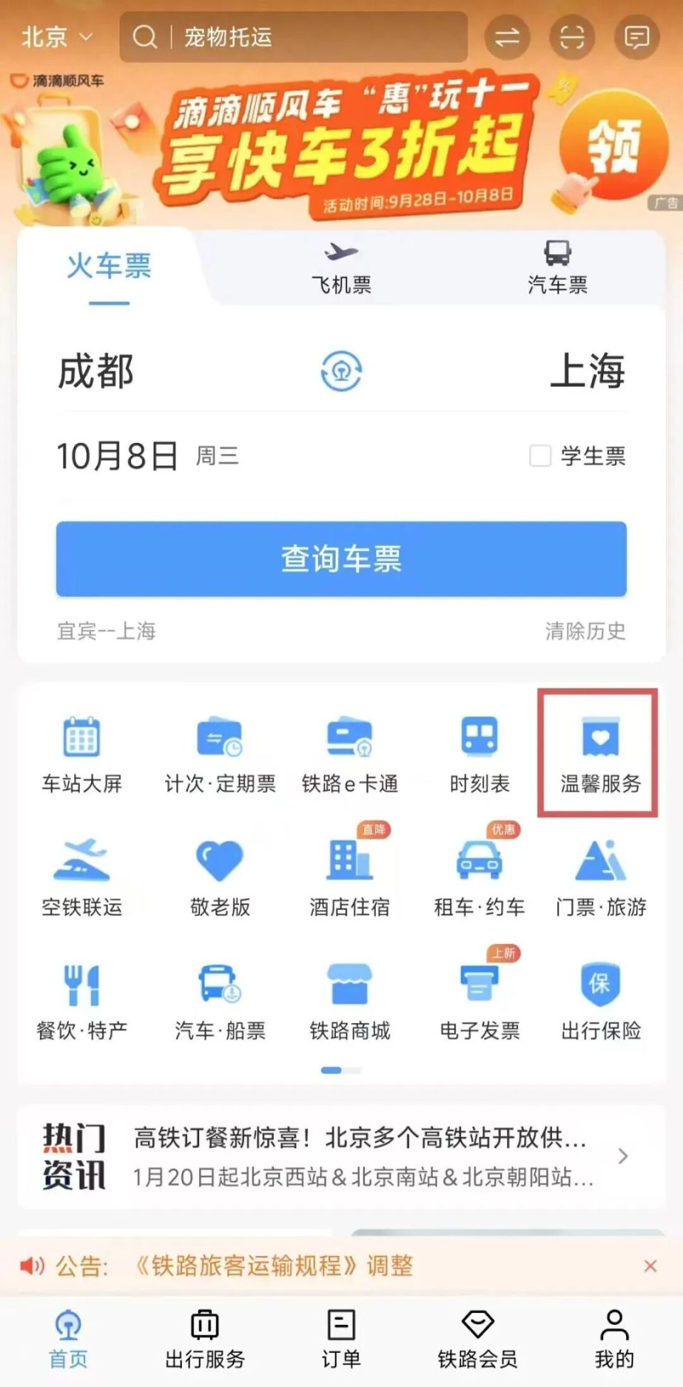 出行请注意！明天起高铁兴文站执行最新列车时刻表_腾讯新闻