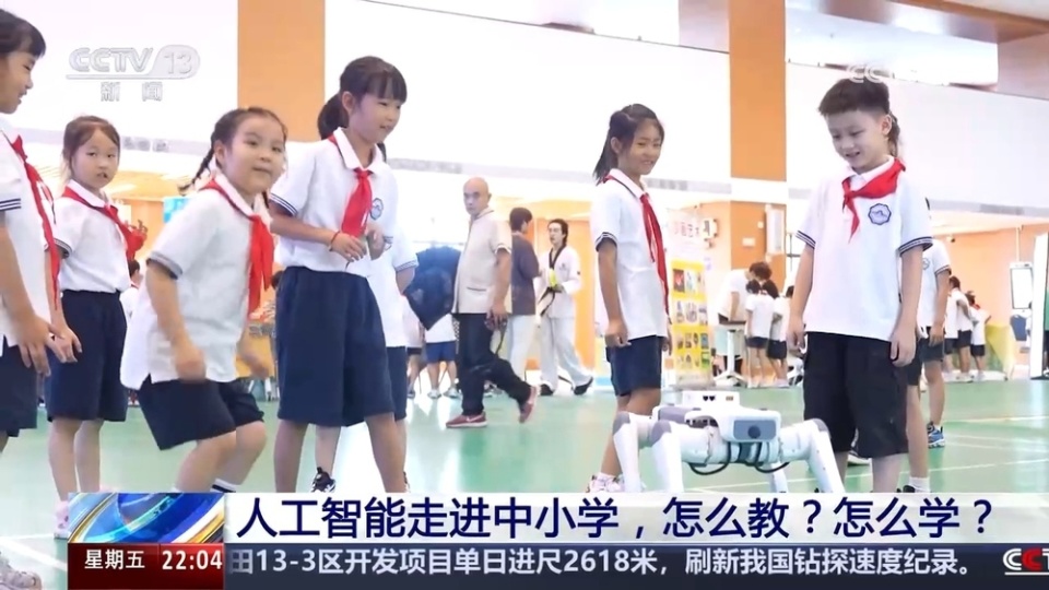 新闻1+1｜人工智能走进中小学，怎么教？怎么学？_腾讯新闻