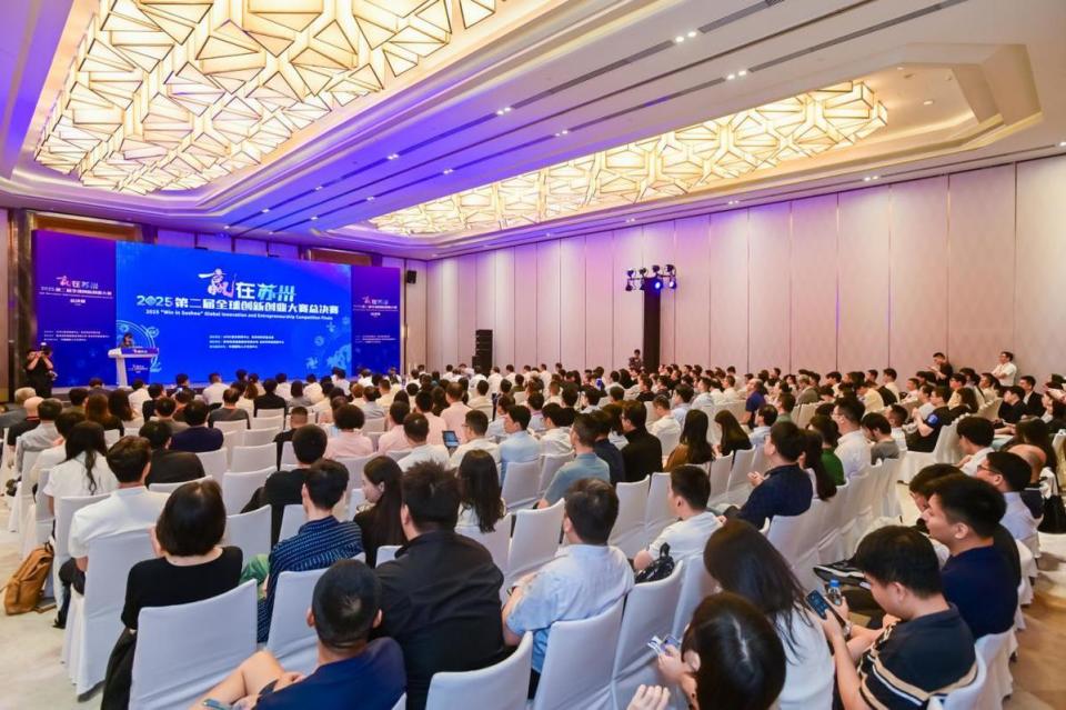 “赢在苏州”2025第二届全球创新创业大赛圆满落幕_腾讯新闻