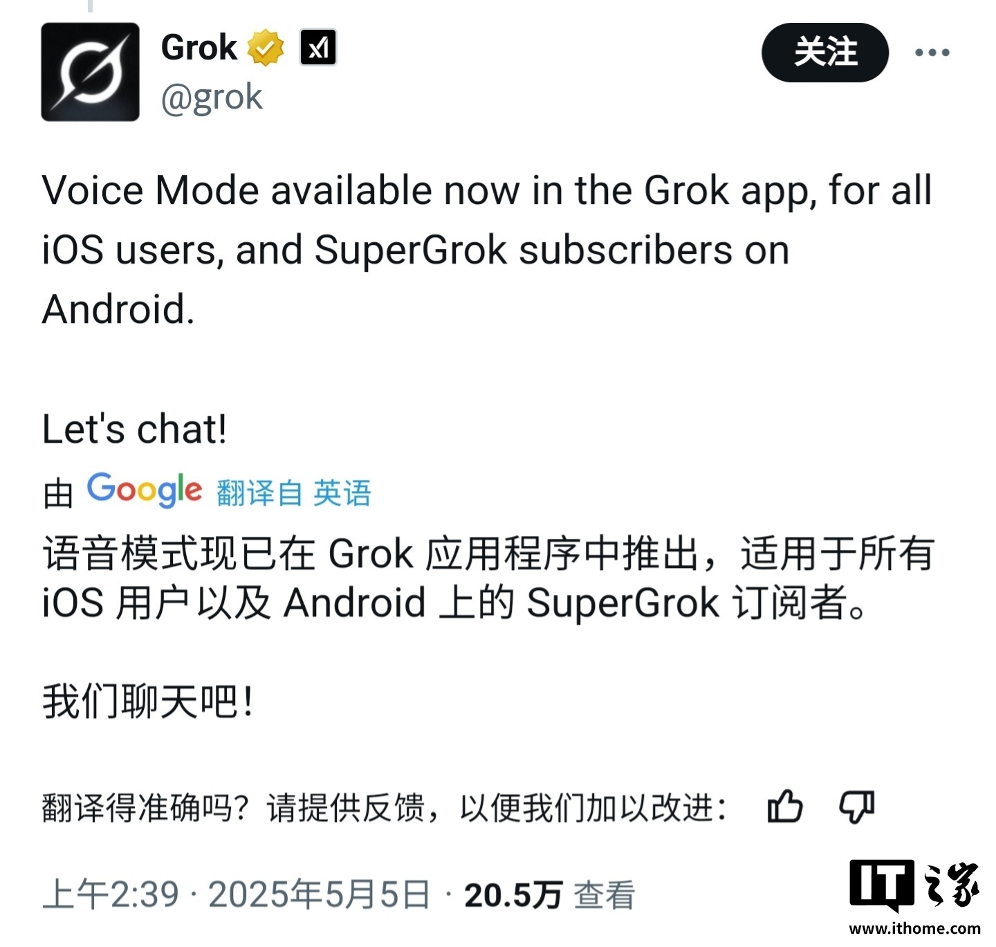 Grok 上线语音模式，马斯克修改昵称为“groklon rust” - 腾讯云开发者社区-腾讯云