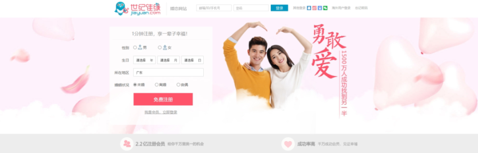 "爱情买卖"不好做,世纪佳缘栽了?_腾讯新闻
