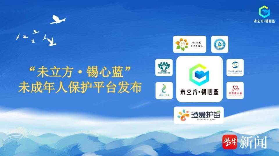 无锡市藕塘职教园未成年人综合司法保护中心启用